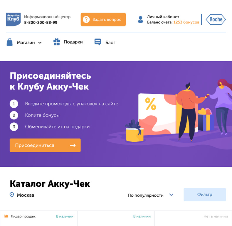 accuchek