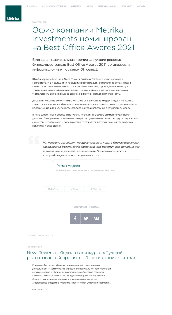 metricainvestments