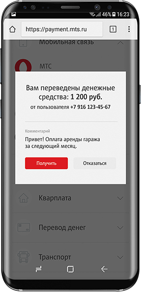Молниеносные переводы