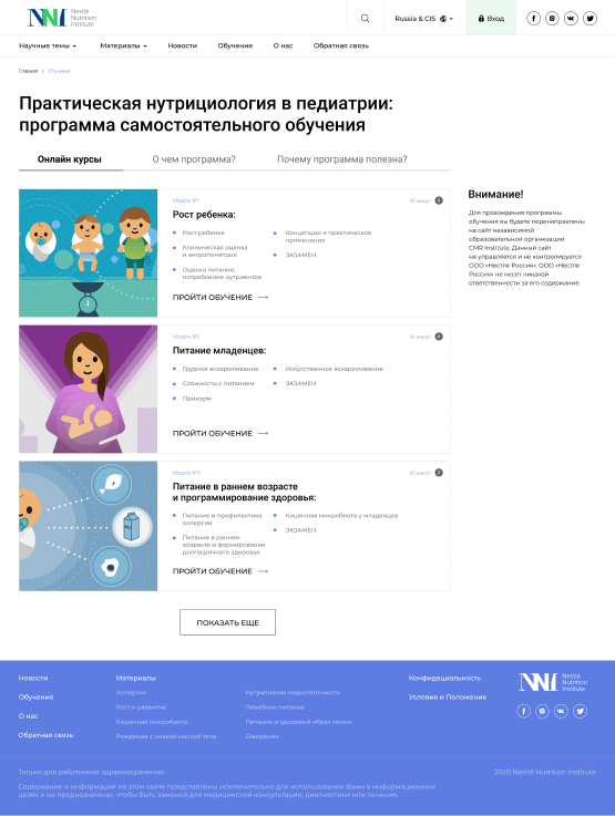 NNI